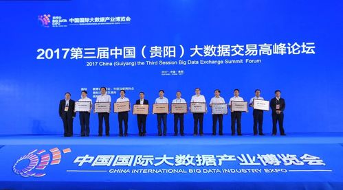 貴陽大數據交易所 以動態鏈入系統驅動政府數據互聯互通